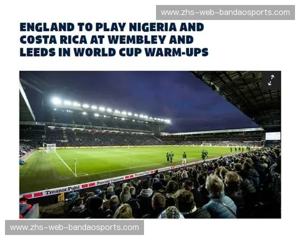 绿茵场上的冰与火：当“三狮军团”的骄傲遇见哥斯达黎加的“纯净生活”